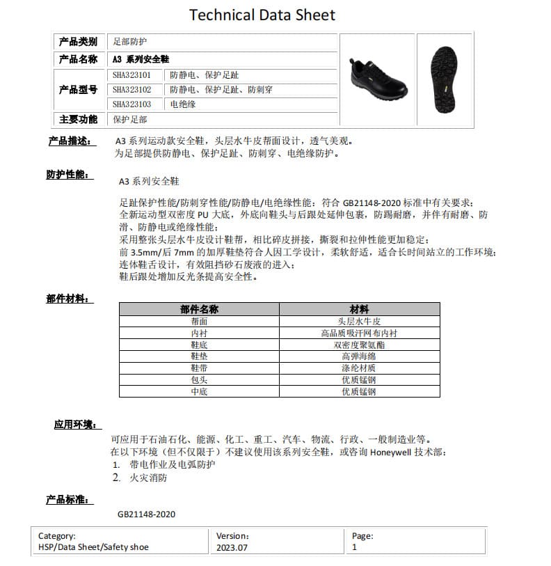 巴固（BACOU） SHA323101 A3 安全鞋 (舒适、轻便、透气、防砸、防静电)